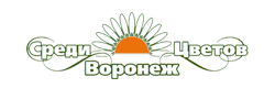 Среди цветов Воронеж